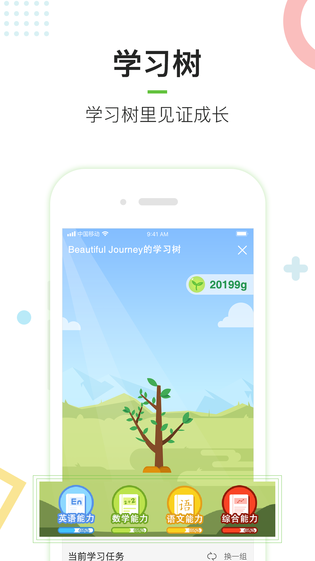 麦片小牛顿  v1.1.4图3