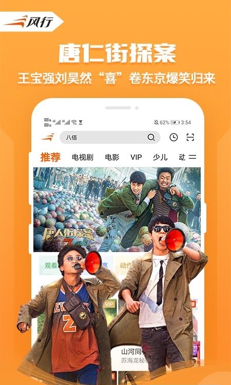 风行视频最新版  v4.2.7.17图4