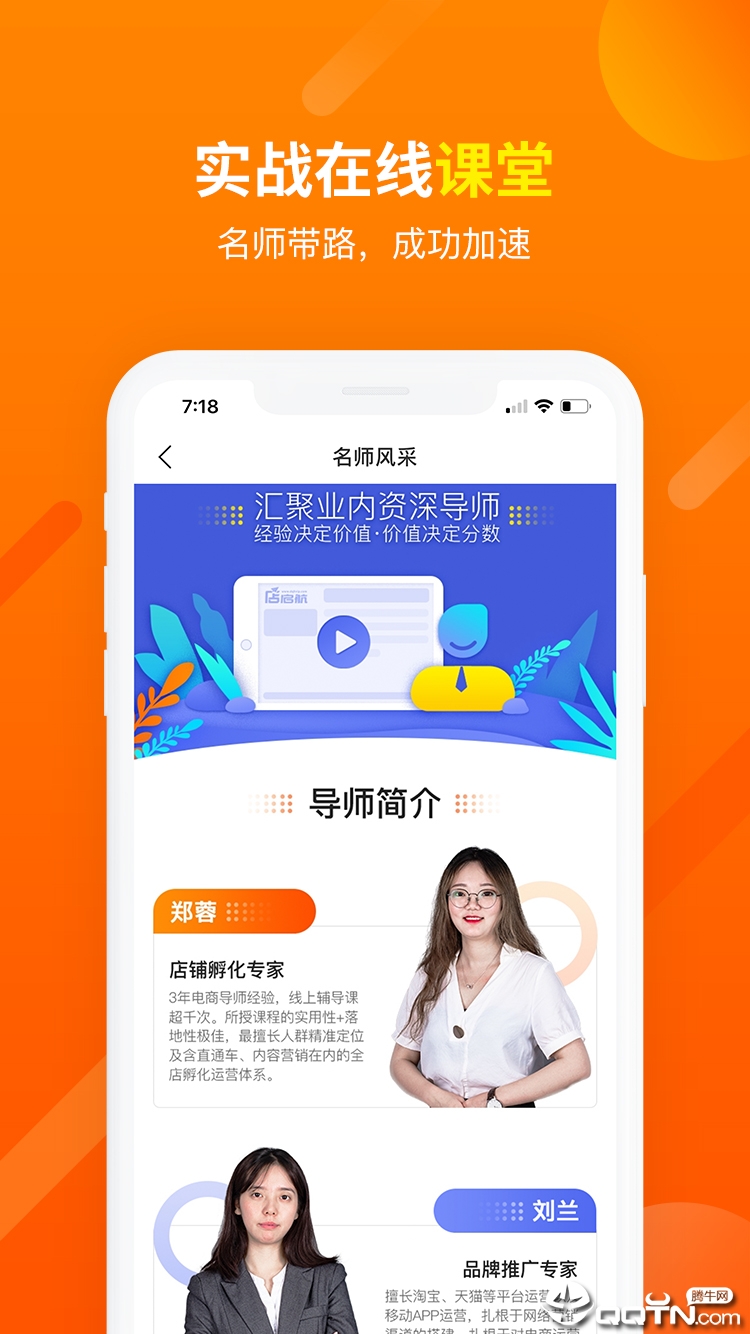 店启航  v1.5图4
