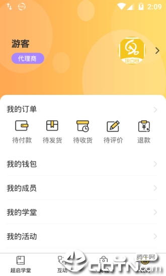 超启识字阅读  v1.5.0图3