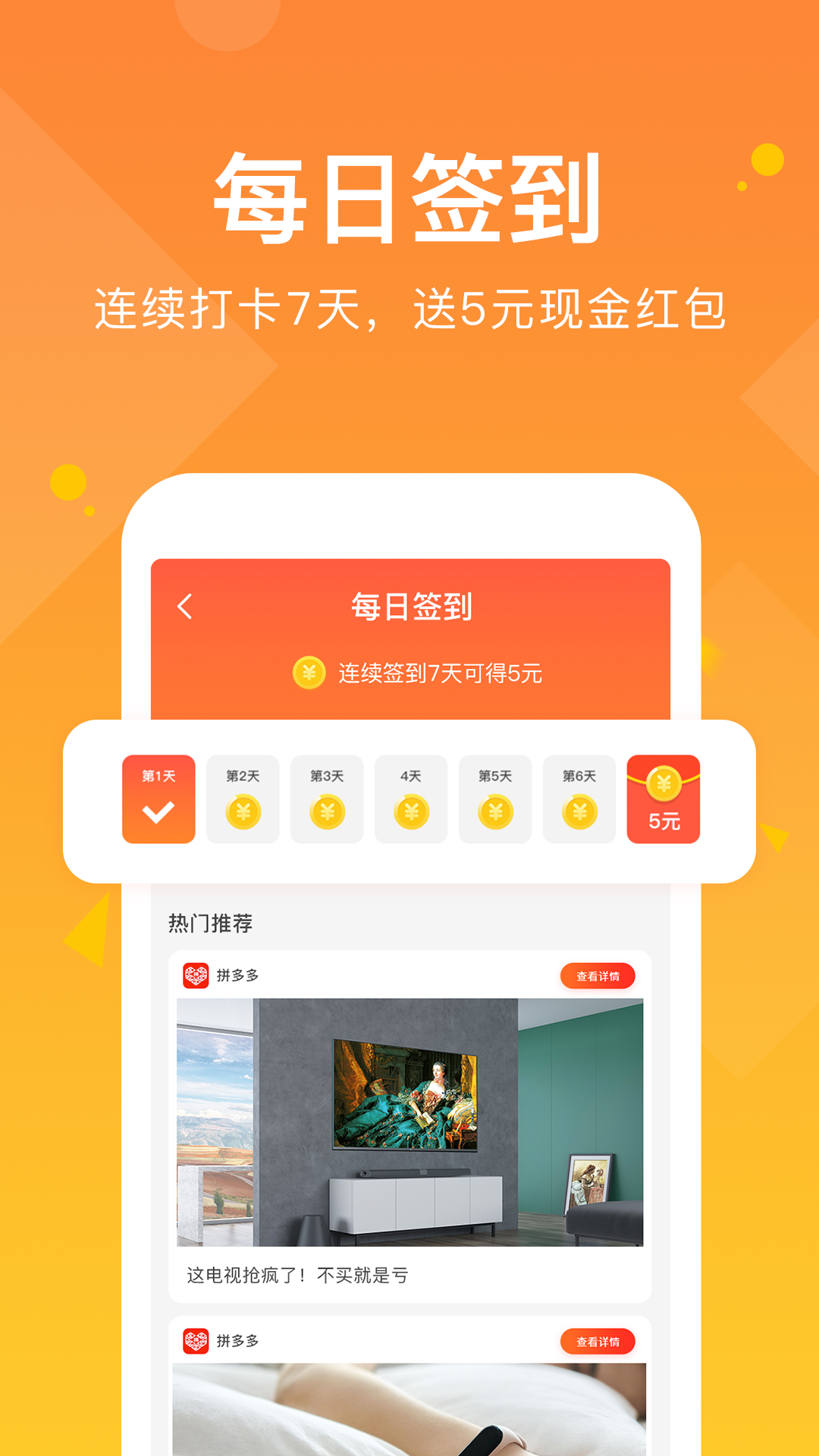 走路有赏  v1.0.5图1