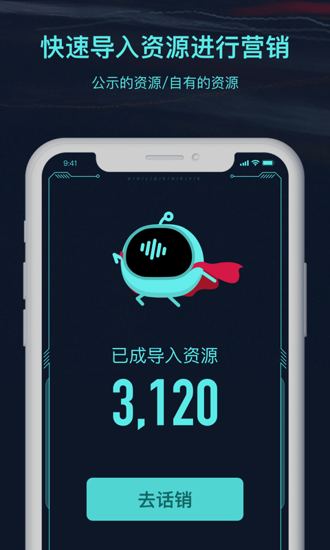 黄金眼  v2.4.0图2