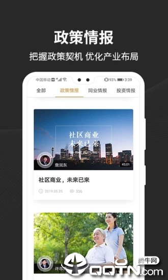 唯总情报  v1.1.2图4