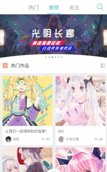 锋绘动漫会员修改版