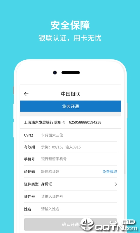 到账啦  v1.3.0(000)图3