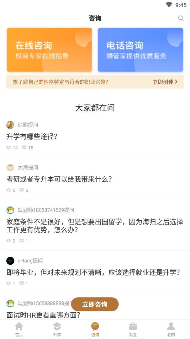 诸葛狮