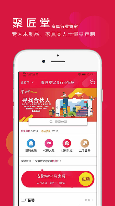 聚匠堂  v1.0.0图5