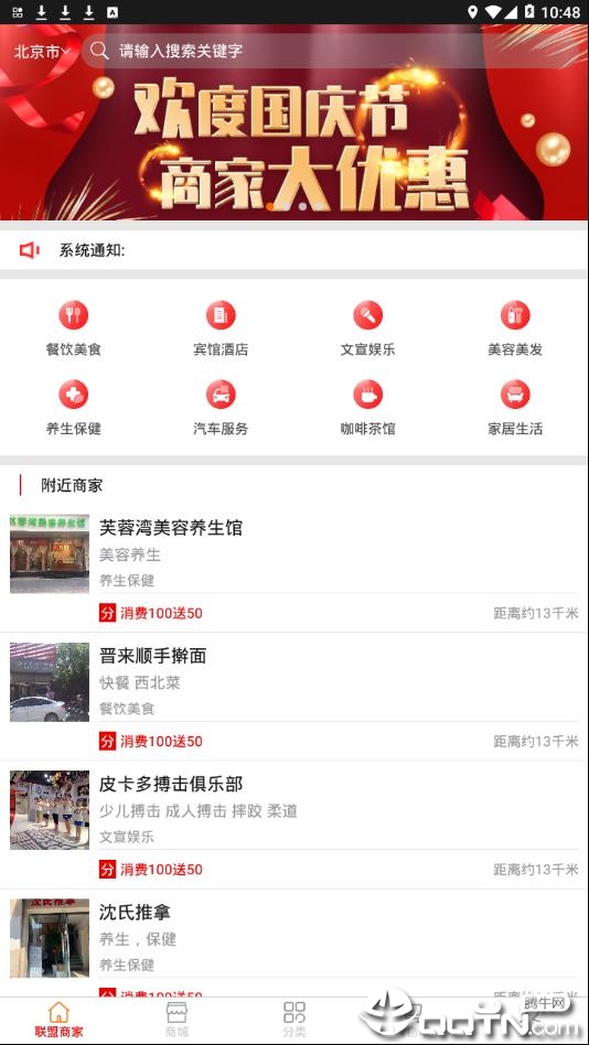 动动省  v2.8.2图1