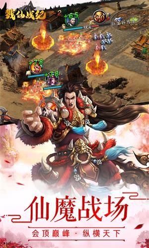 戮仙战纪折扣版  v1.11图2