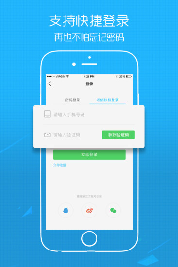 六安人论坛  v5.3.1图3