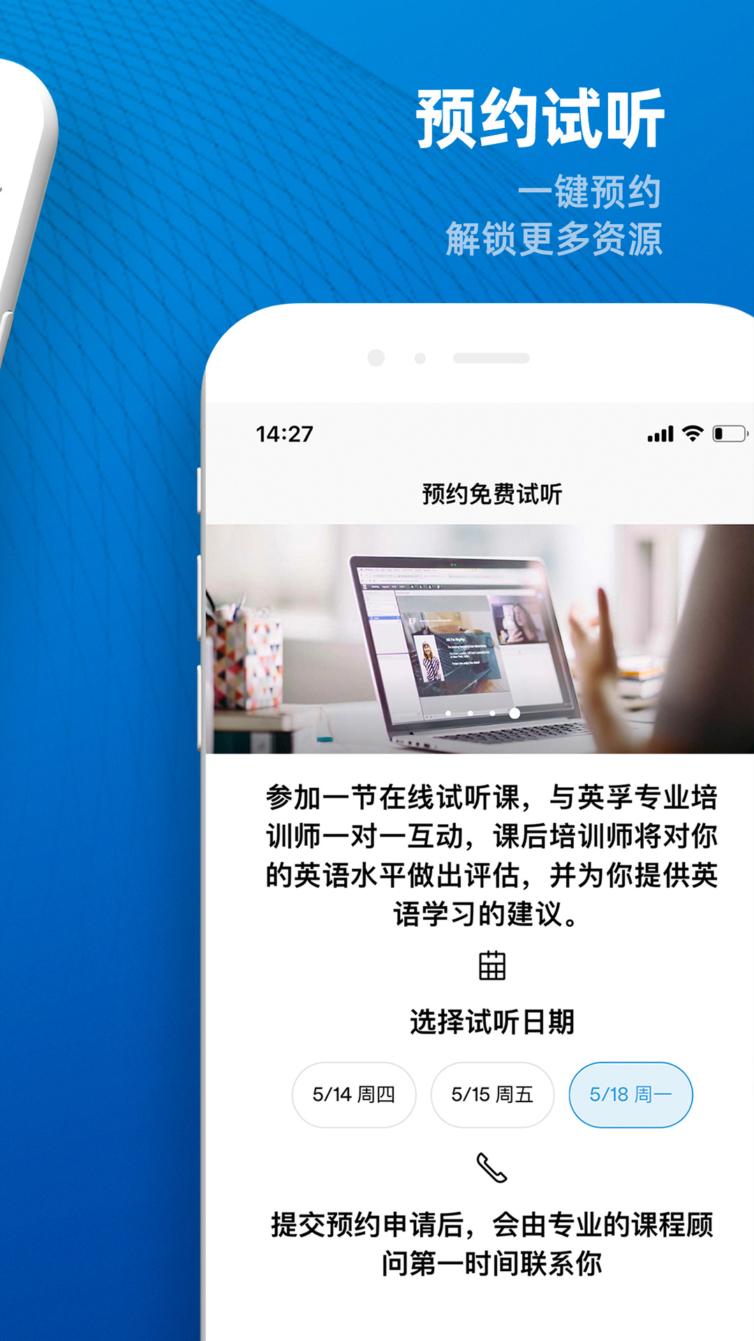 英孚英语 24x7  v2.7.2图5