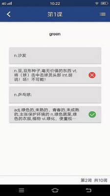 背词吧  v1.0.32图2