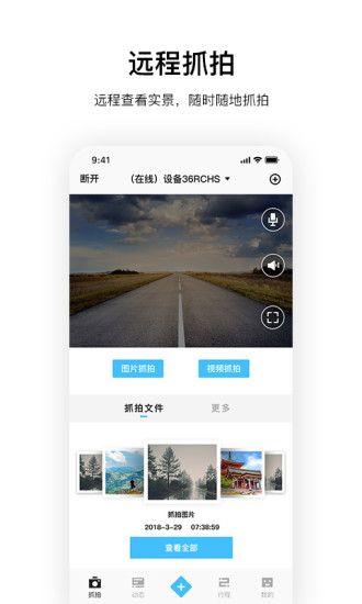 记路者  v4.9.6图1