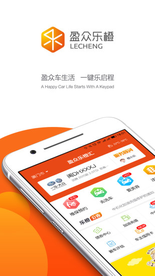 盈众乐橙汇  v3.2.3图1