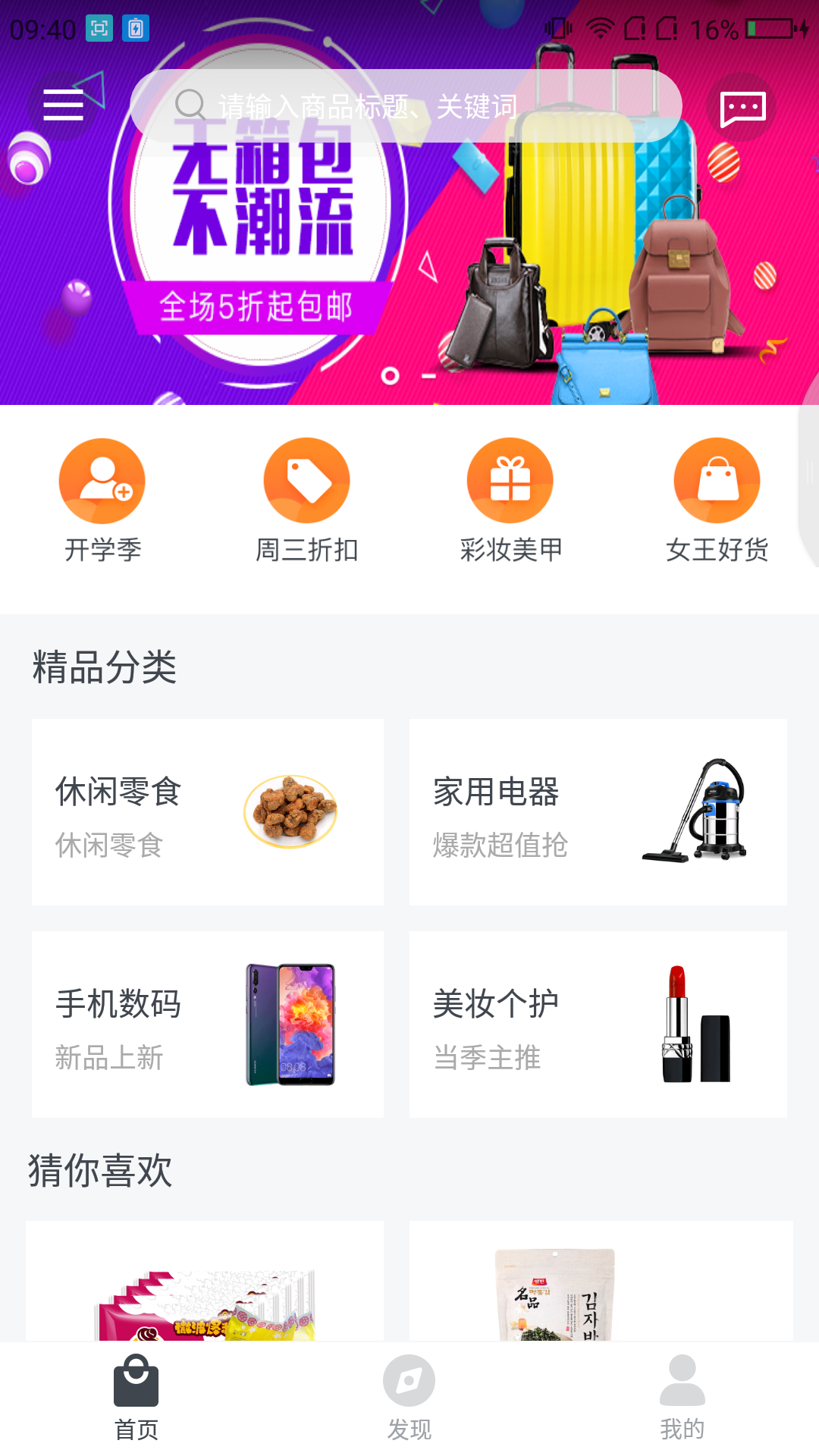 51购物袋  v1.0.7图4