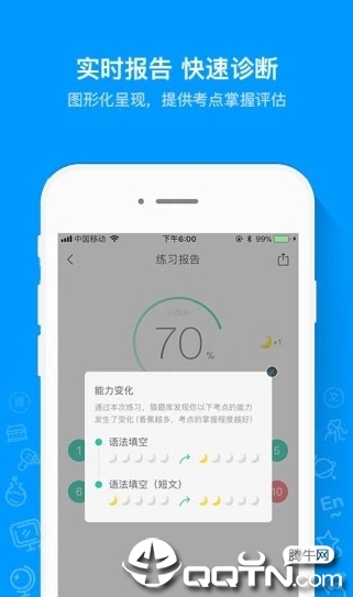 爱尚题库  v2.0.8图4
