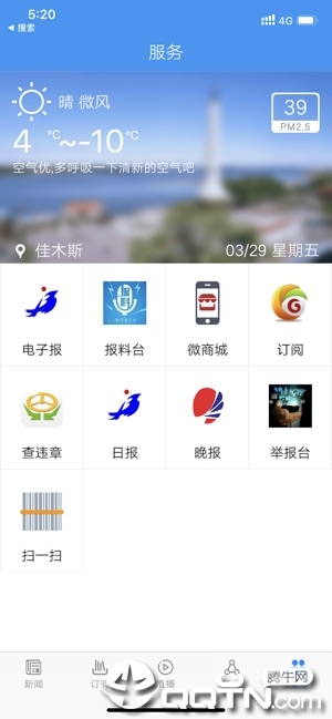 掌上佳木斯  v6.8.7图5