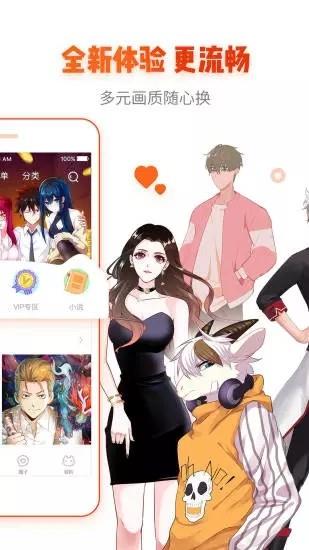 零度动漫社  v1.6.0图3