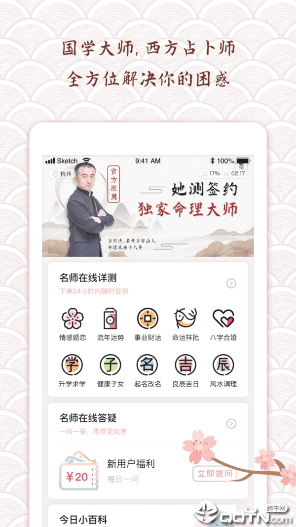 她测  v3.0.1图4