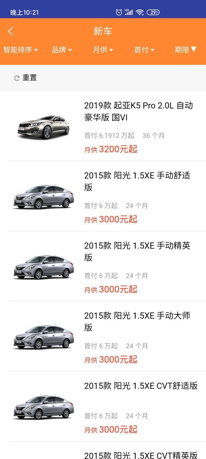 酷风汽车  v1.0.0图4