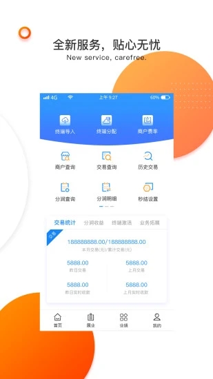 付临门云商宝  v2.9.2图2