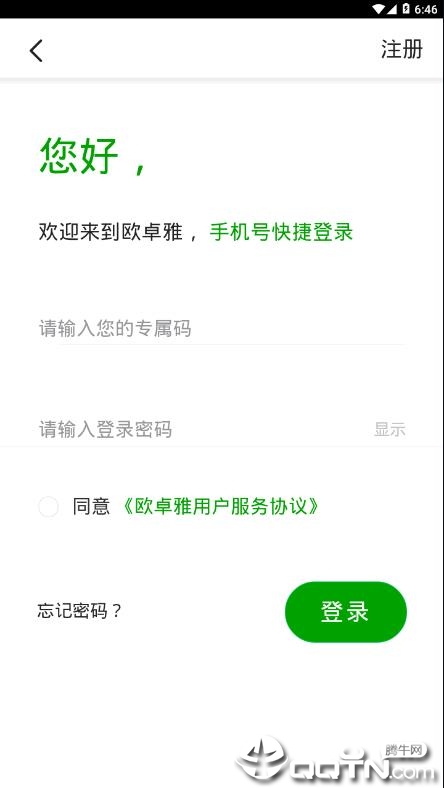 欧卓雅生活馆  v2.0.1图4