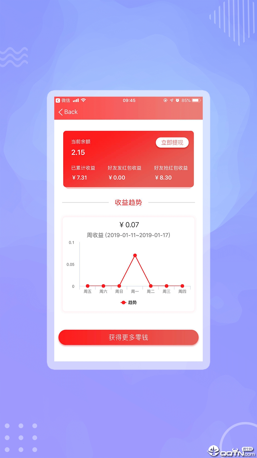 点多多  v3.1.4图4