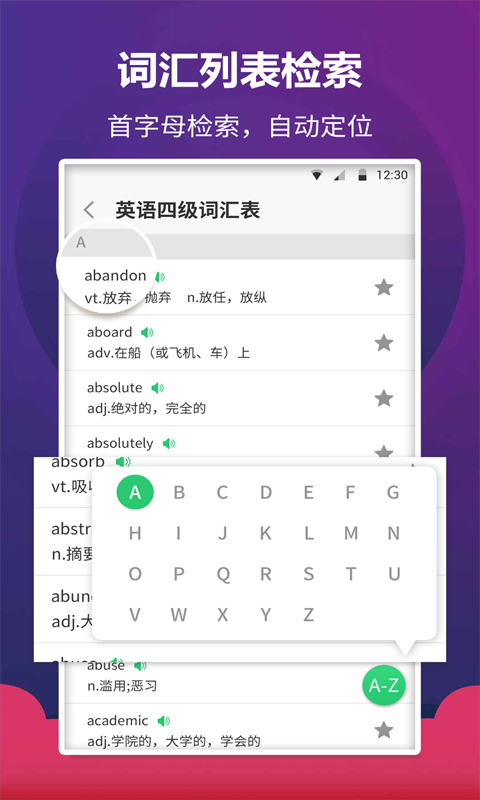 英语阅读君  v1.1.2图2