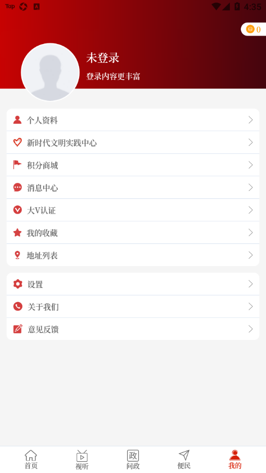 云上汝州  v2.5.2图4