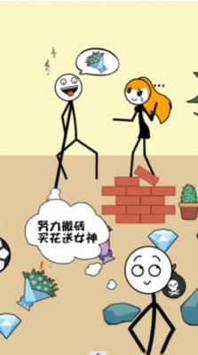 火柴人搬砖  v1.0.1图1