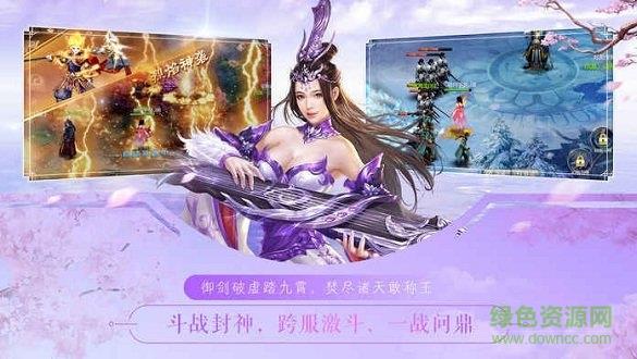 青云修仙诀红包版  v1.2.0图3