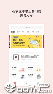 石惠福利  v1.2.1图4