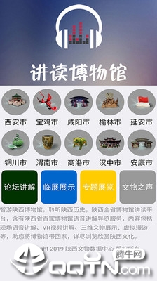 讲读博物馆  v1.1.1图4