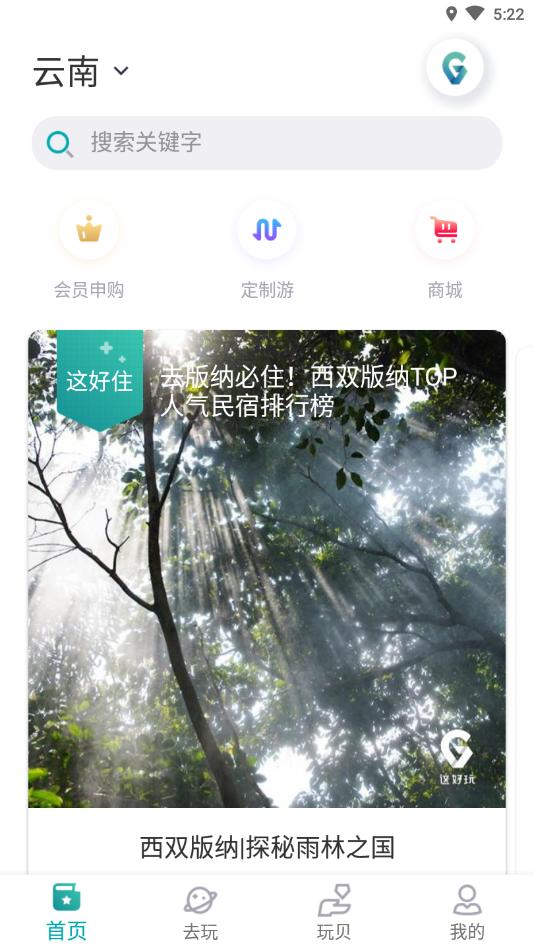 这好玩  v2.0.3图4