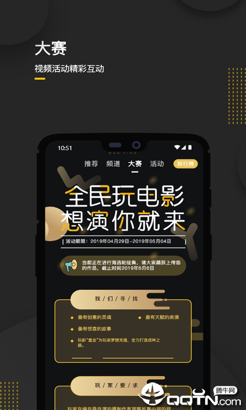 玩影  v1.1图4