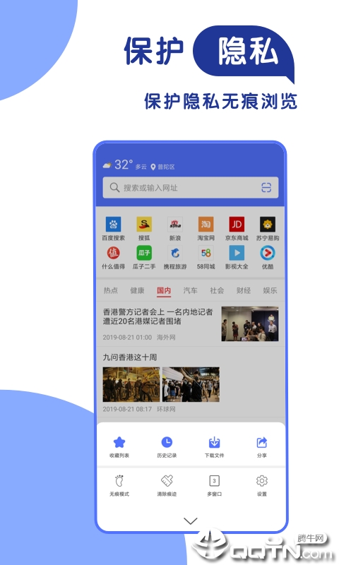 365极速浏览器  v1.2图2