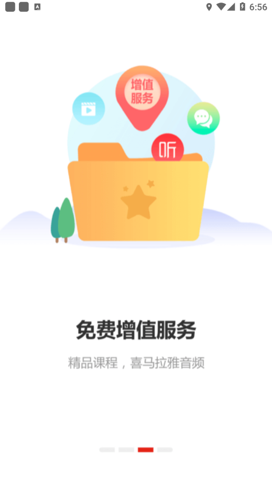 河南专技在线  v2.2.6图3