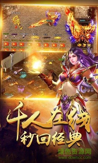 真龙主宰之盛世遮天手游  v1.1.9图3