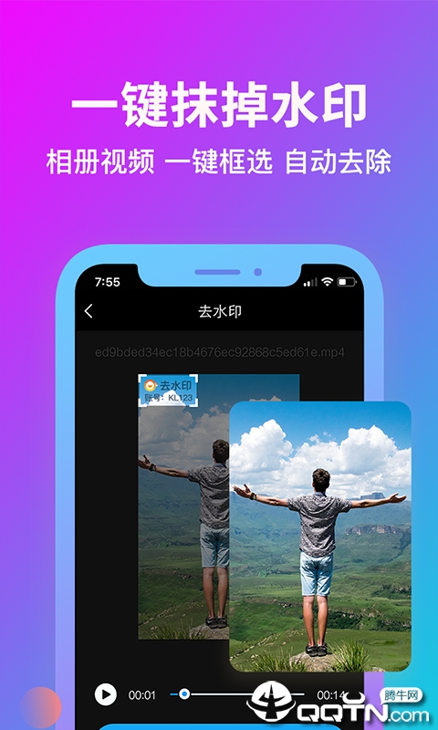 消除水印  v1.3.8图3