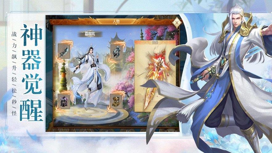 剑逆苍穹单机修真  v2.2.31图2
