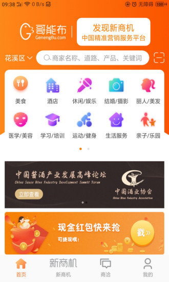 哥能布  v1.6.1图1