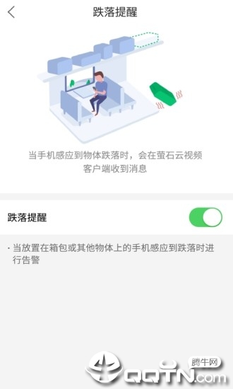 萤石云看护  v1.0.6图4