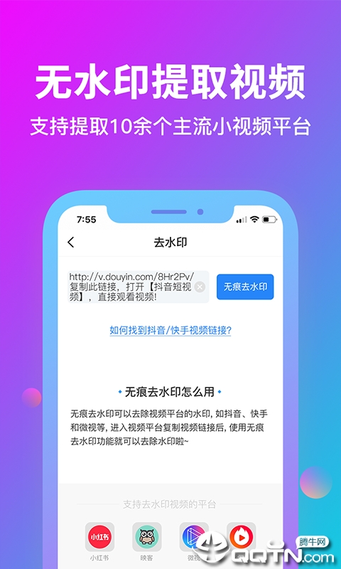 消除水印  v1.3.8图2