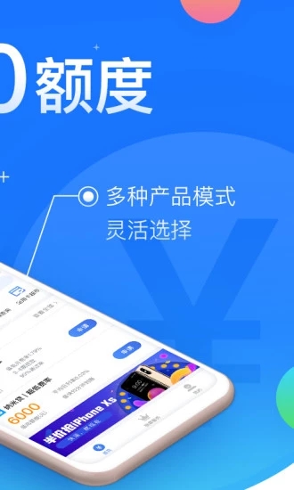 闪银借款  v5.2.6图2