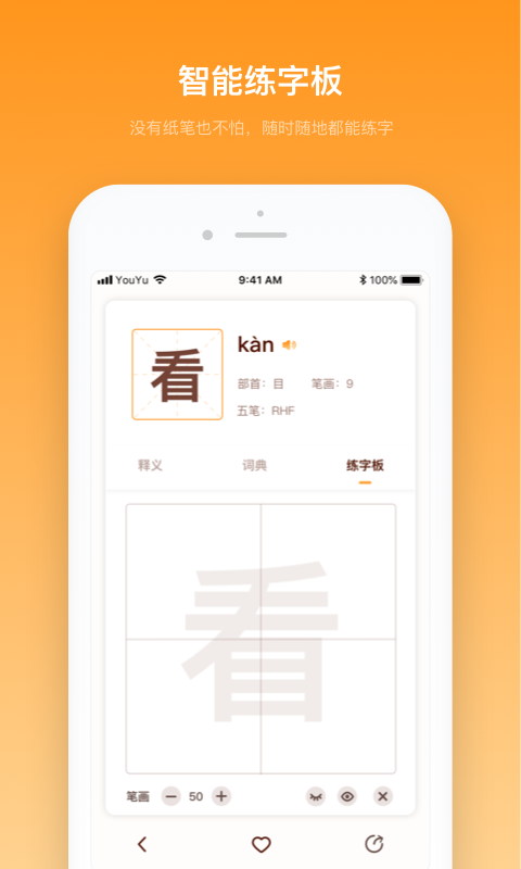 中小学字典  v1.1.10图5