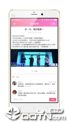 少年与你  v3.1.2图4