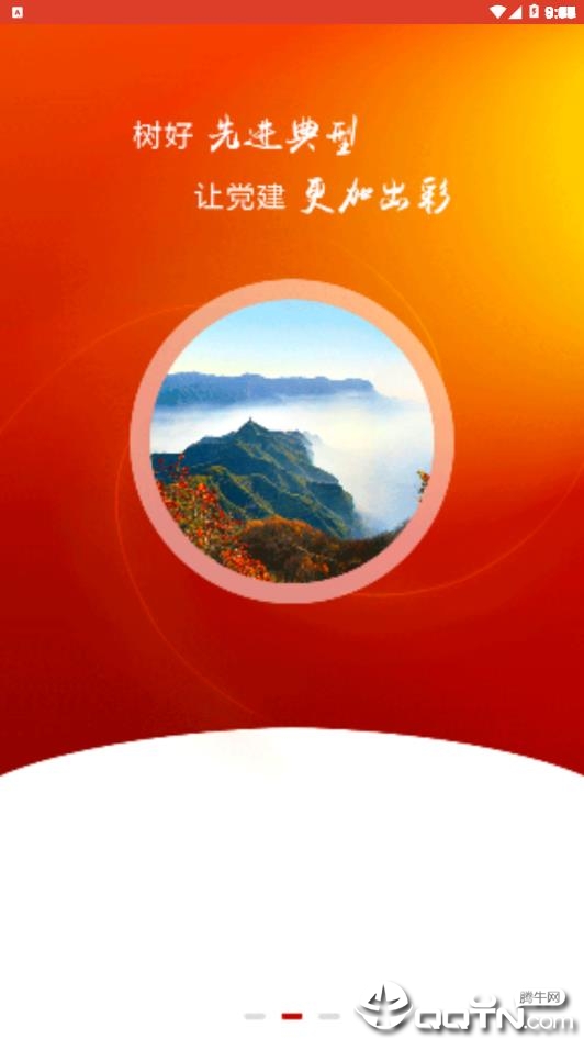 鄂邑先锋  v1.1.27图4