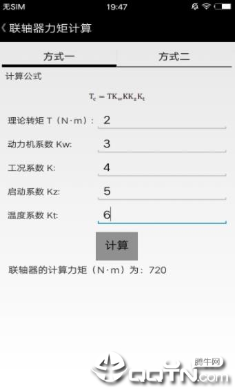 机械专家  v5.0.3图3