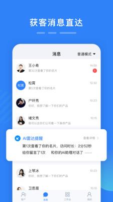 百应宝  v3.1.2图2