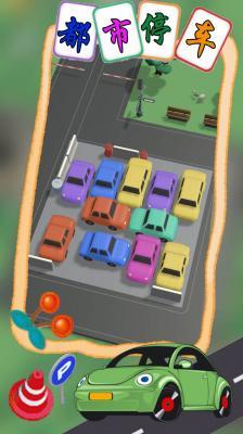 都市停车模拟  v1.1图1